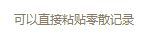 工作汇报助手 产品截图 4